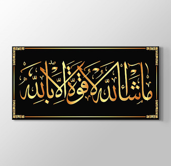 Arapça Altın Varak Desenli Dua Yazısı