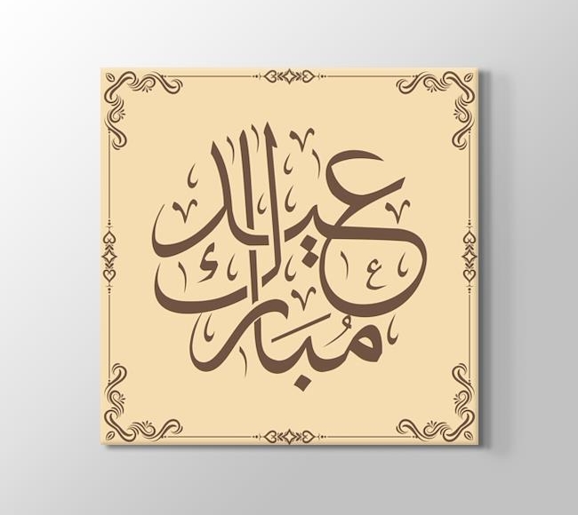  Arapça Kaligrafi - Kahverengi