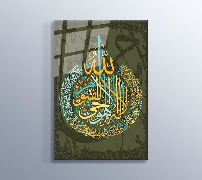 El Bakara Suresi (Kursi) - Allah'ın Tahtı