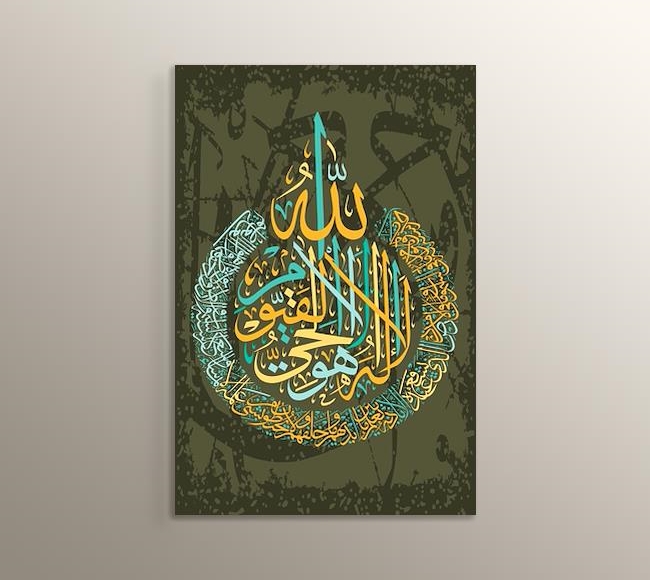 El Bakara Suresi (Kursi) - Allah'ın Tahtı