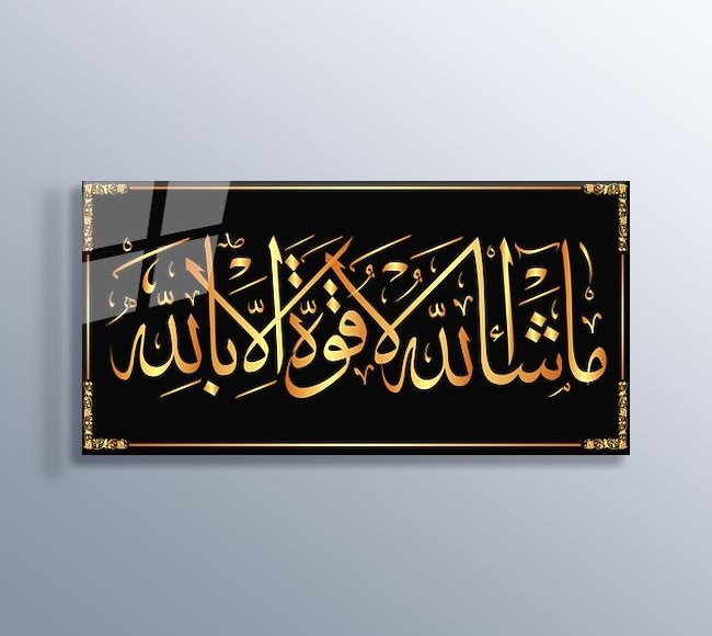 Arapça Altın Varak Desenli Dua Yazısı