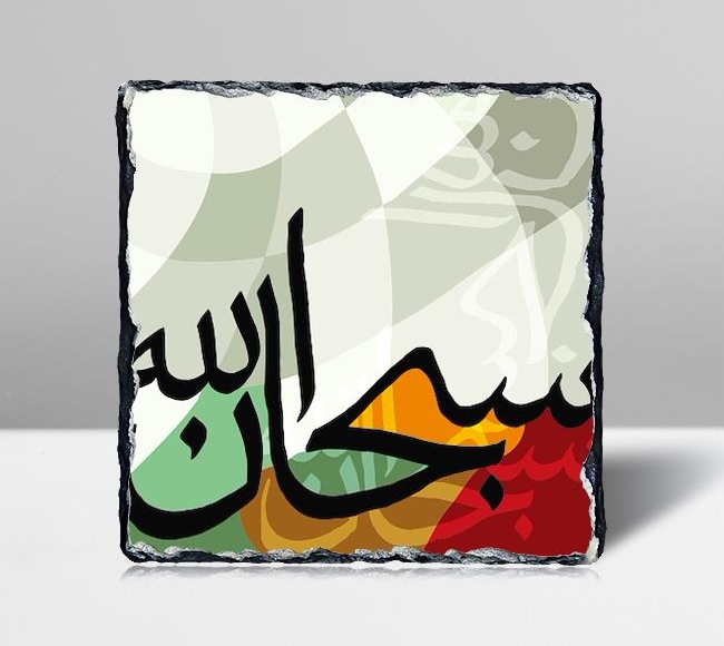 Arapça - Kaligrafi Sanatı II