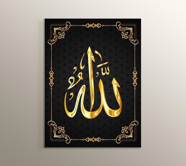 Altın Yaldız Görünümlü Arapça Allah Yazısı