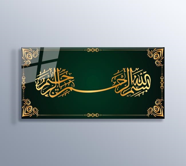 Arapça Kaligrafi - Yeşil