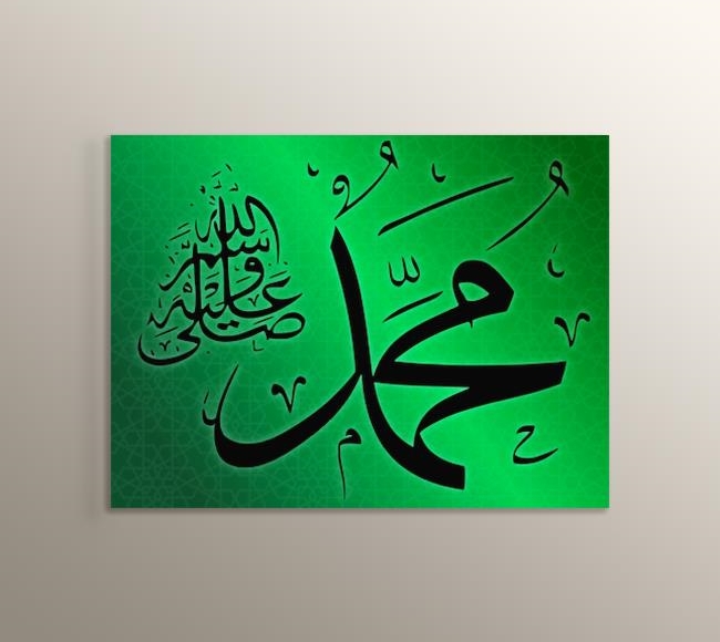 Yeşil Fonda Arapça Kaligrafi