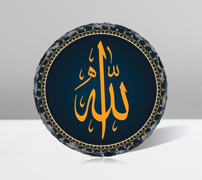 Arapça Kaligrafi Sanatı İle Yazılmış Yüce Allah'ın İsmi